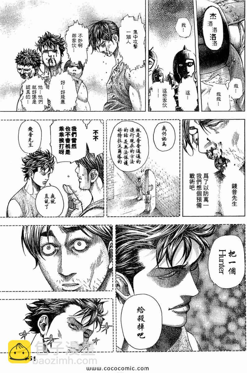 🍱噬谎者 第345话 第7页