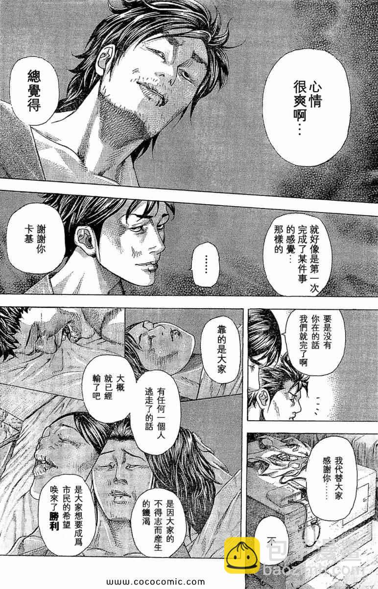 🍱噬谎者 第346话 第4页