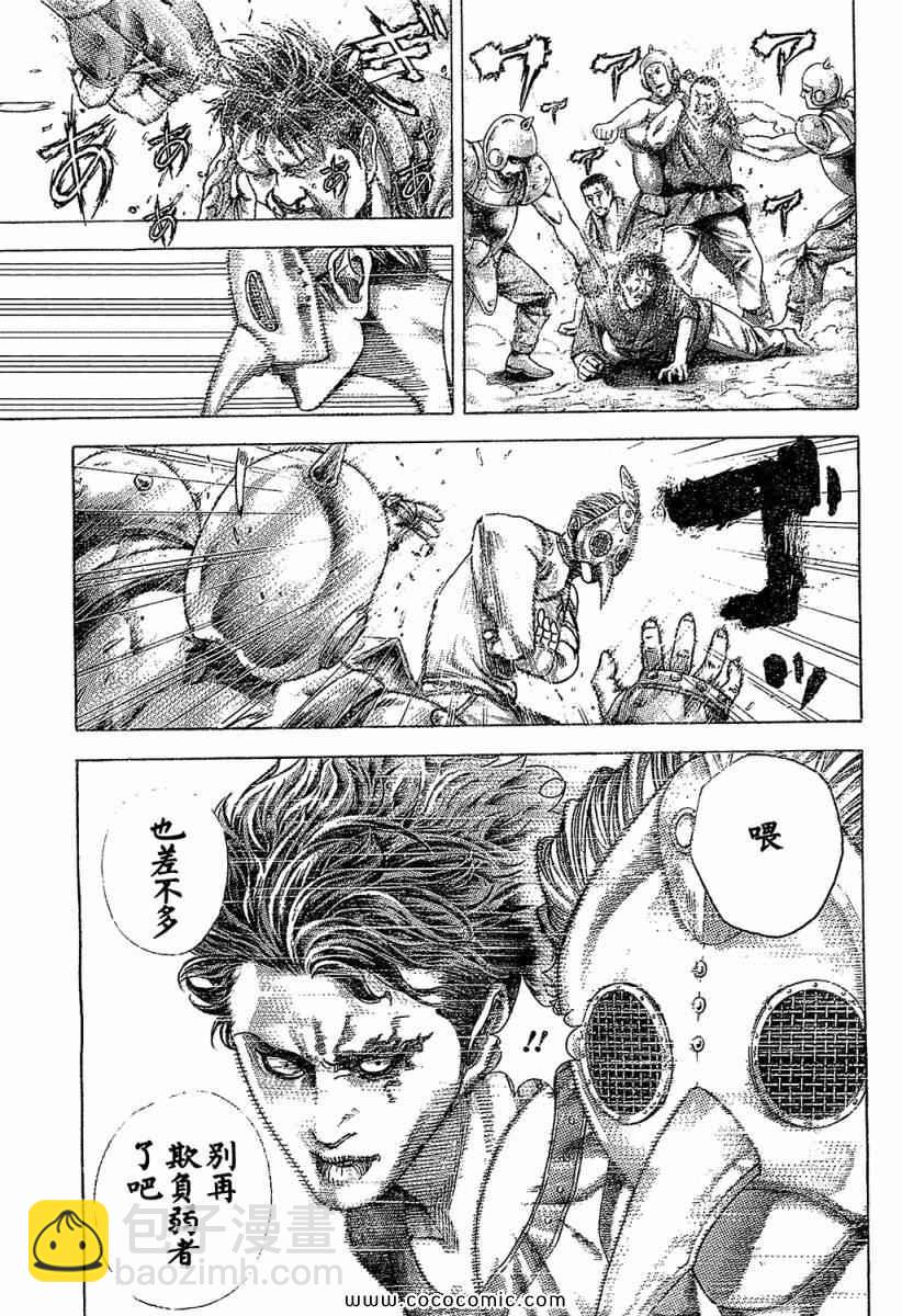 🍱噬谎者 第348话 第11页