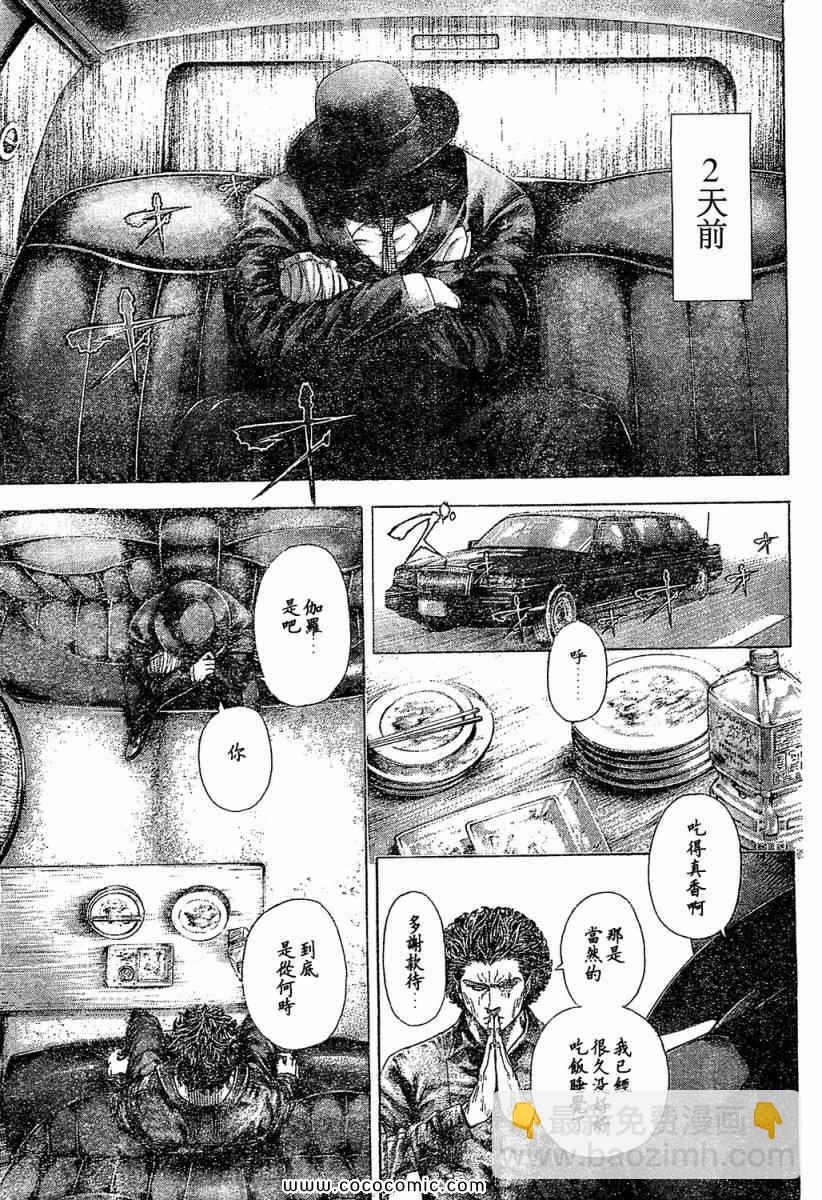 🍱噬谎者 第348话 第3页