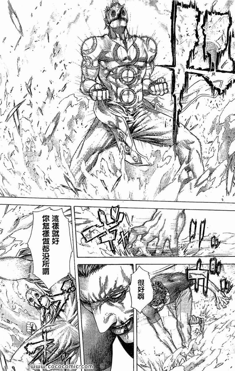 🍱噬谎者 第349话 第10页