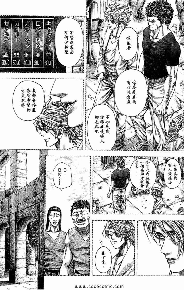 🍱噬谎者 第349话 第13页
