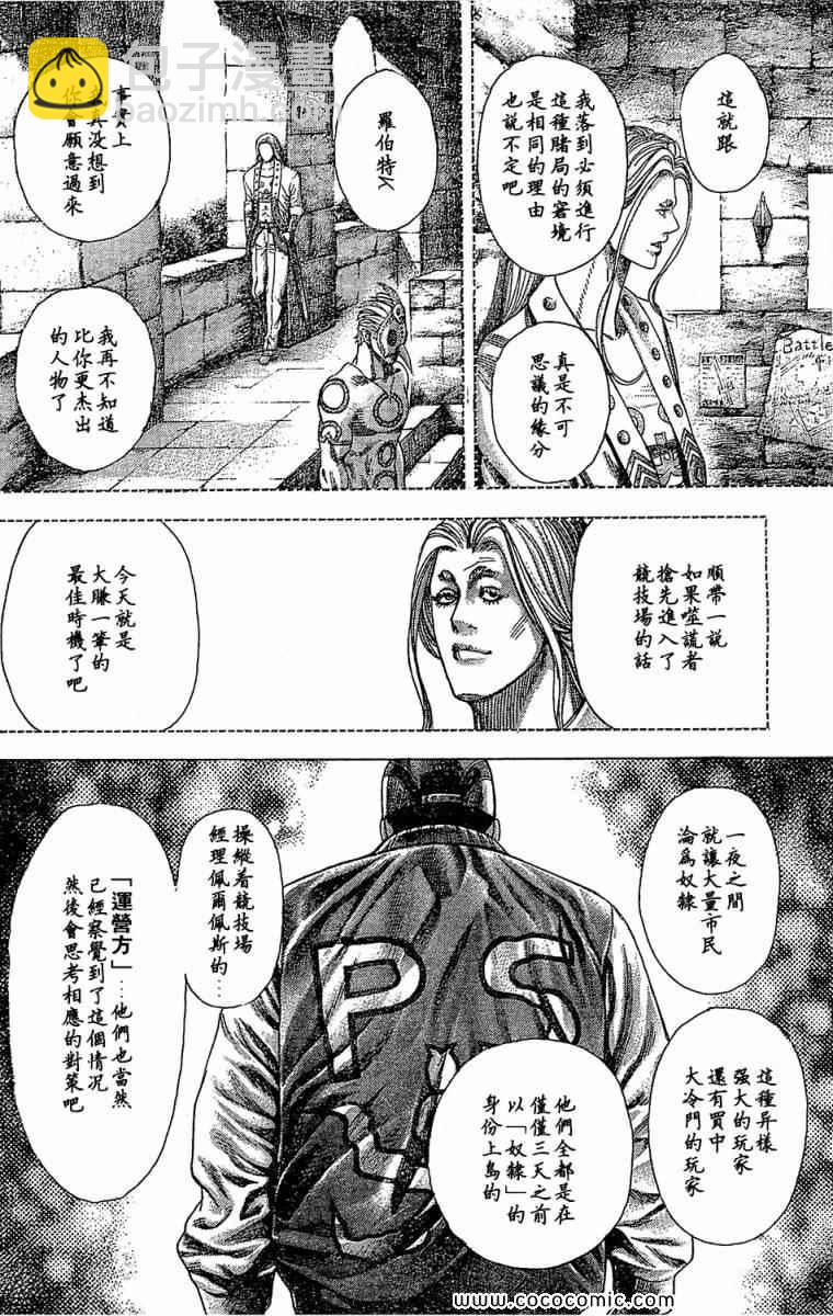 🍱噬谎者 第349话 第14页