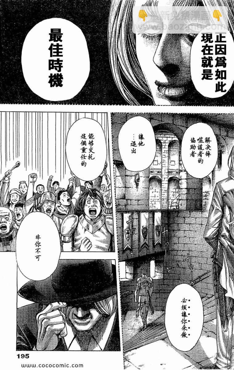 🍱噬谎者 第349话 第15页