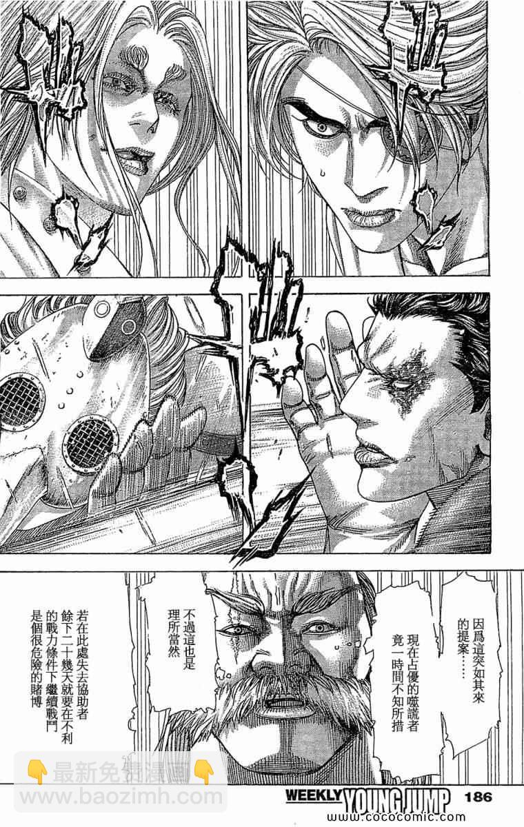 🍱噬谎者 第349话 第6页