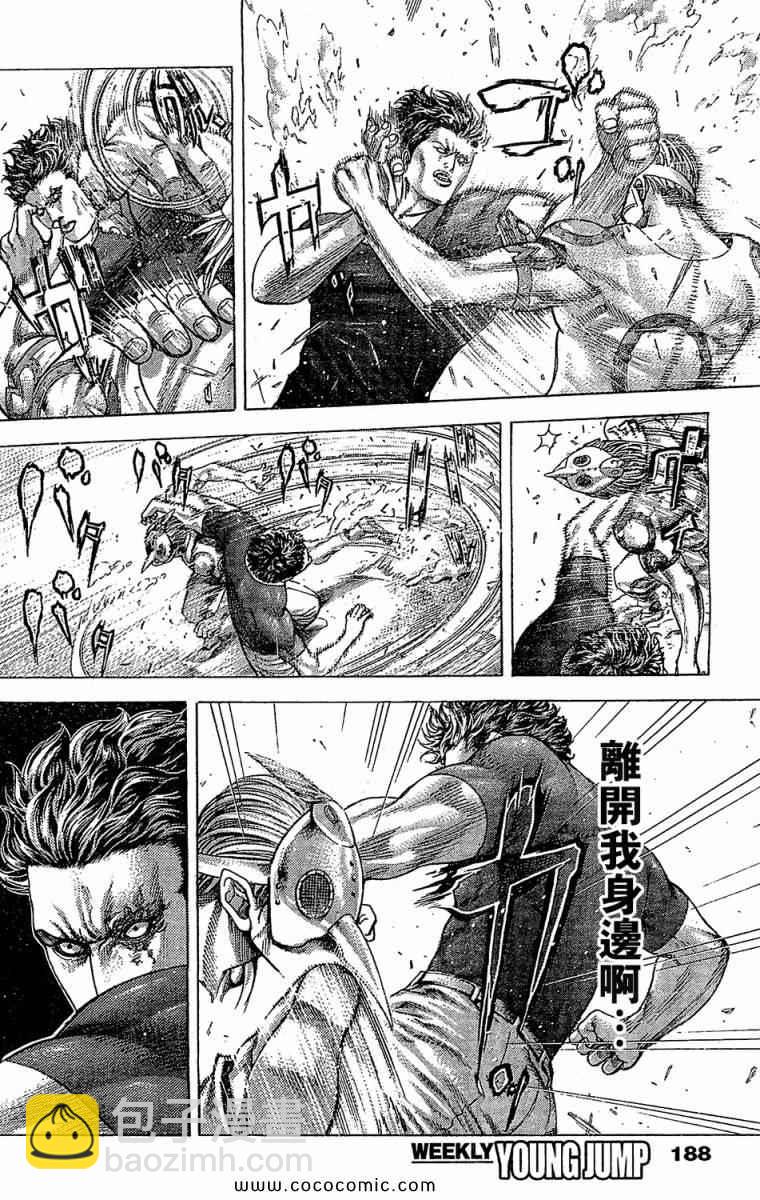 🍱噬谎者 第349话 第8页