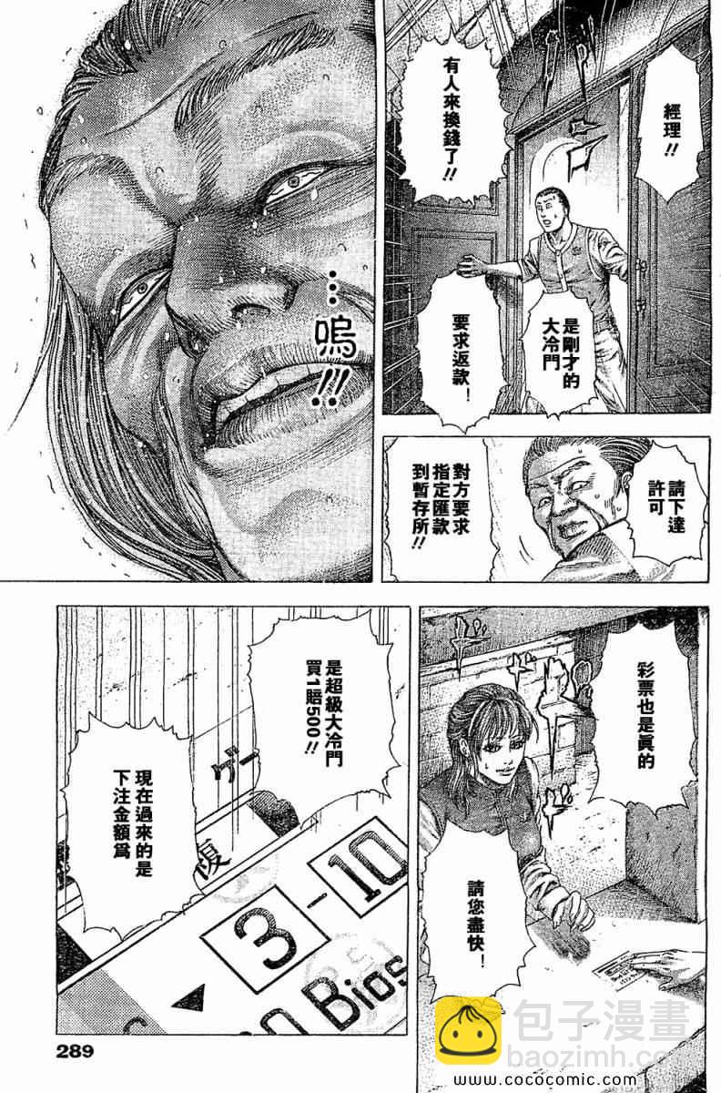 🍱噬谎者 第350话 第11页
