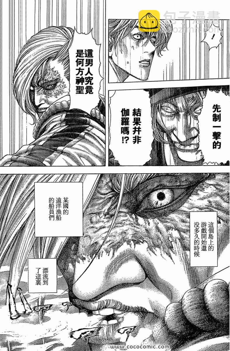 🍱噬谎者 第352话 第10页