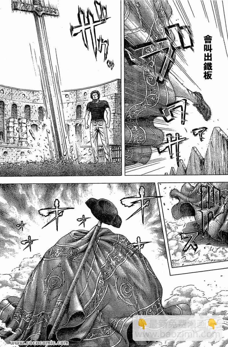 🍱噬谎者 第352话 第3页