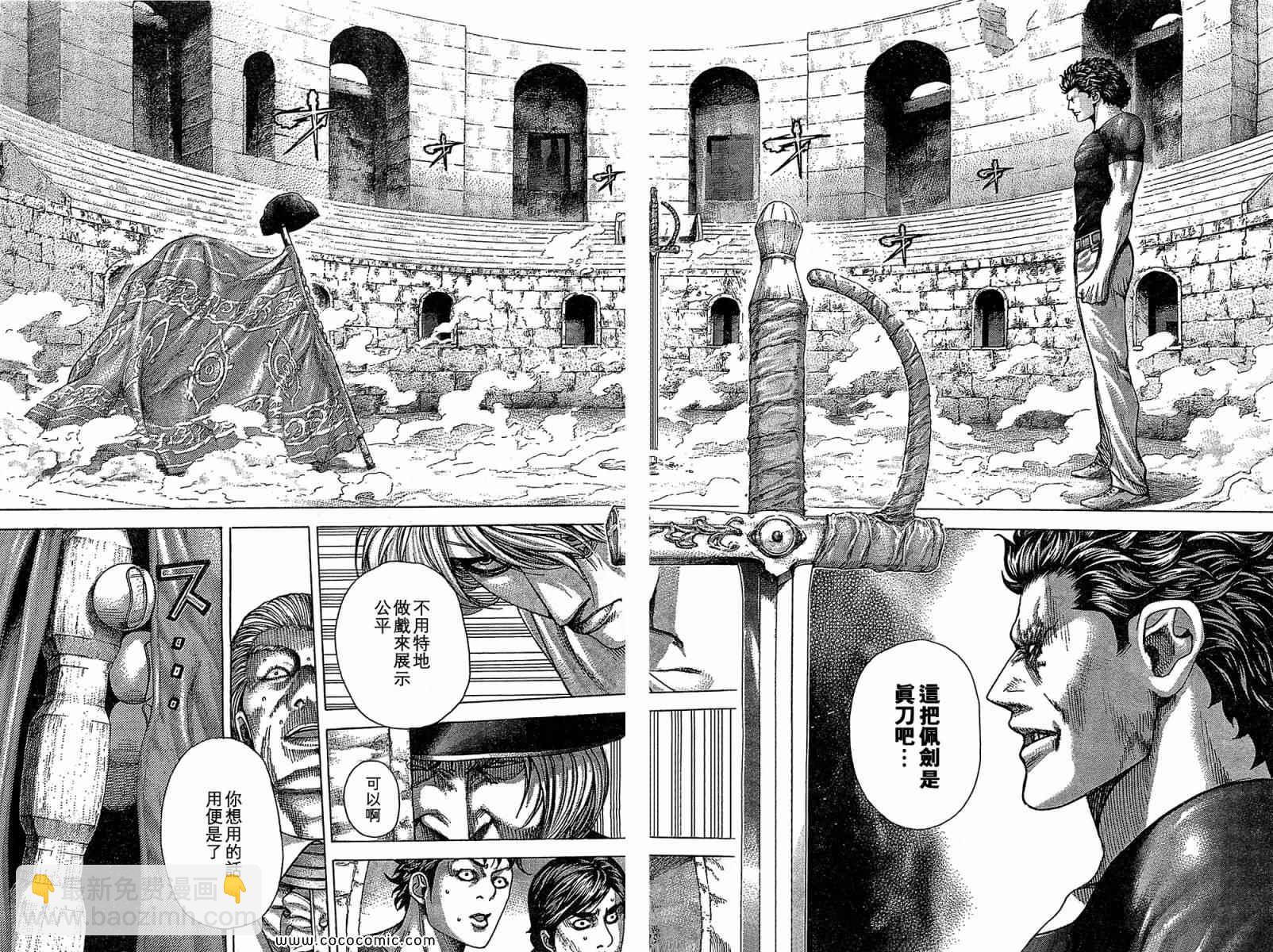 🍱噬谎者 第352话 第4页
