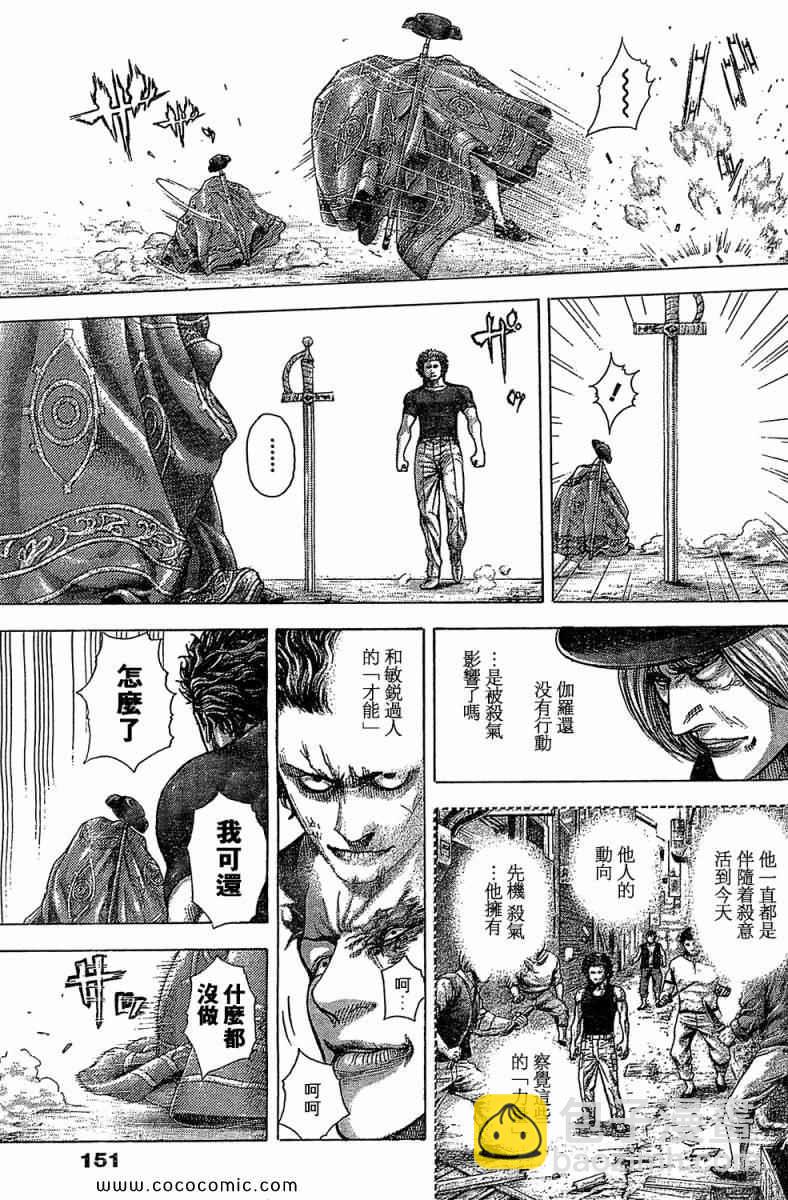 🍱噬谎者 第352话 第6页