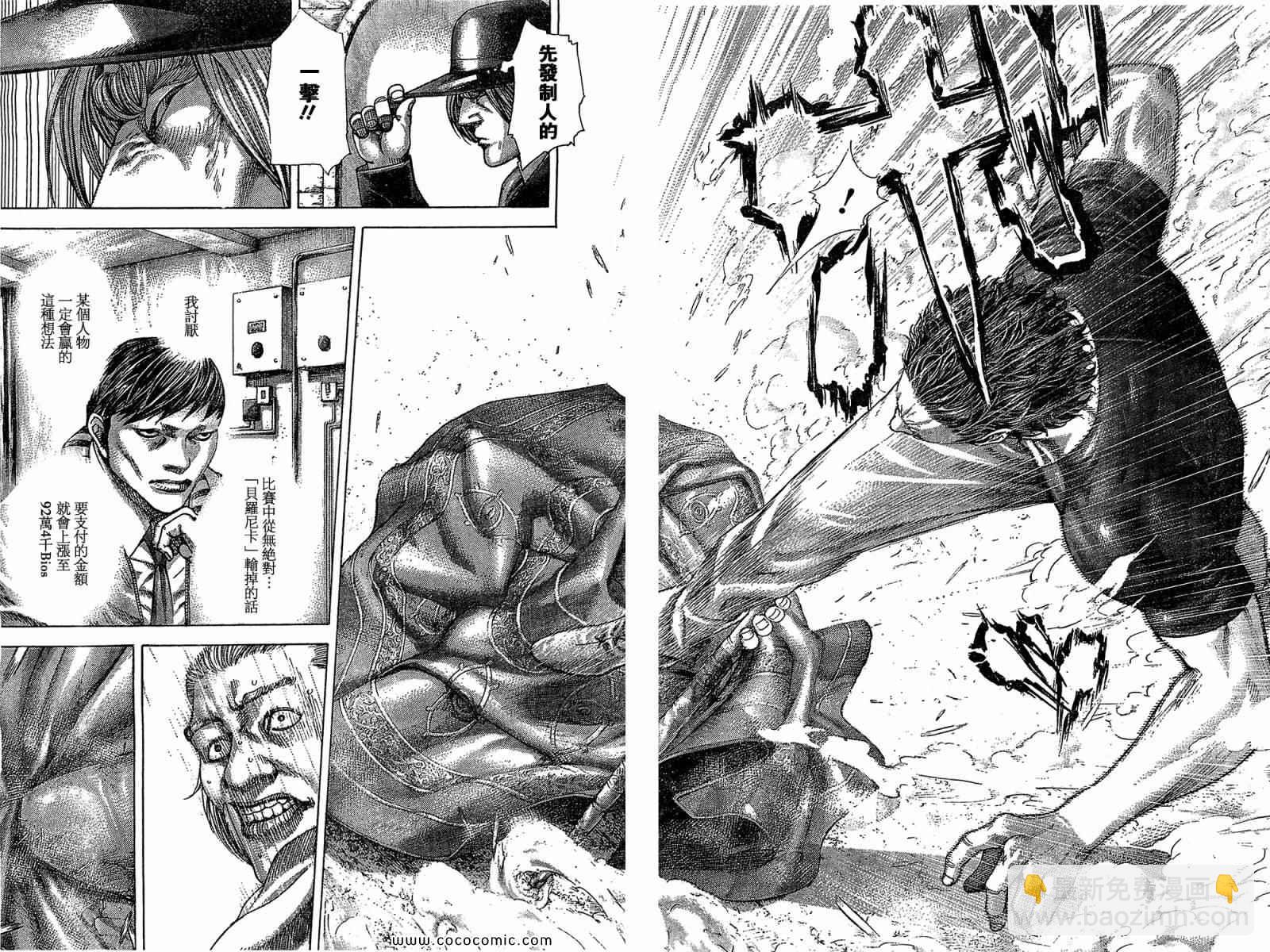 🍱噬谎者 第352话 第7页