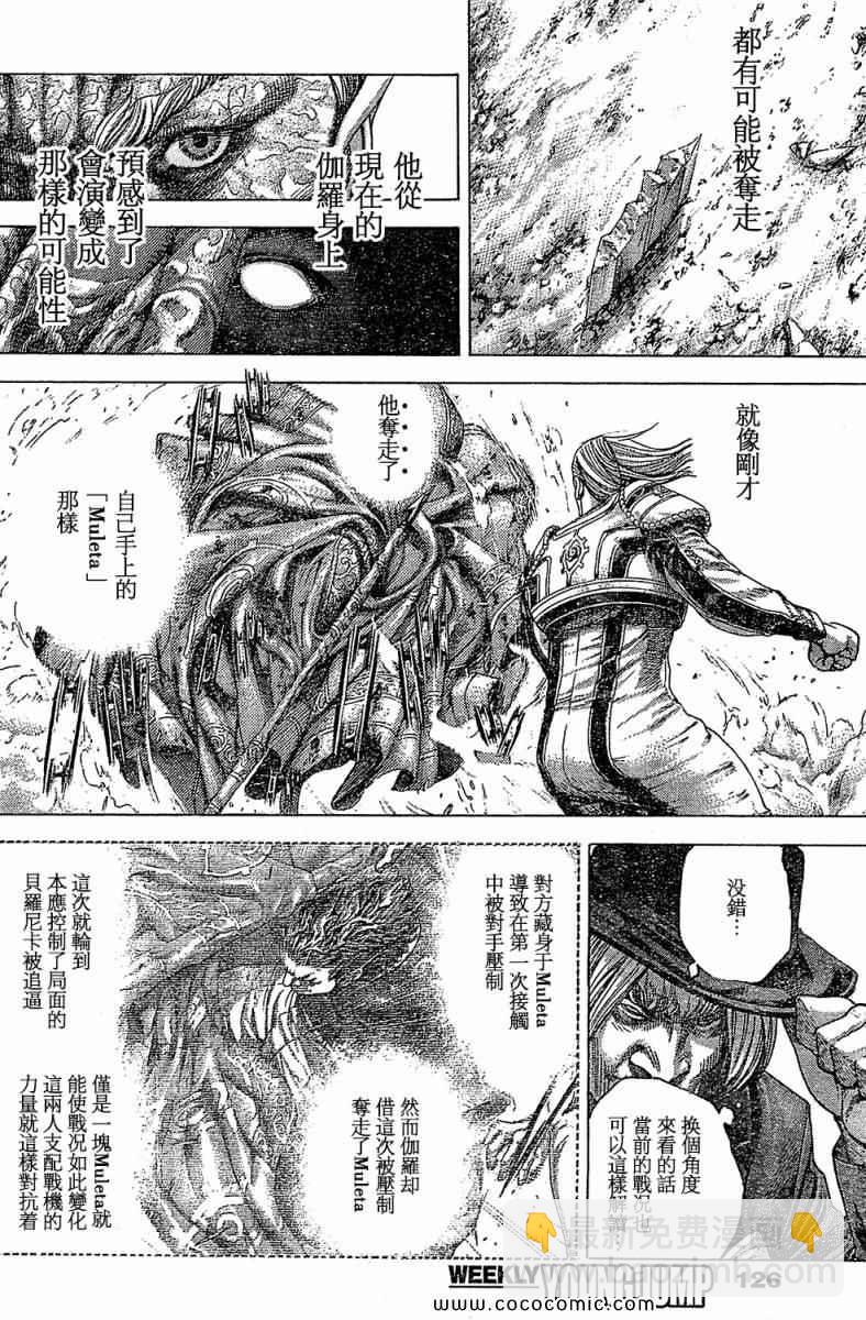 🍱噬谎者 第353话 第9页