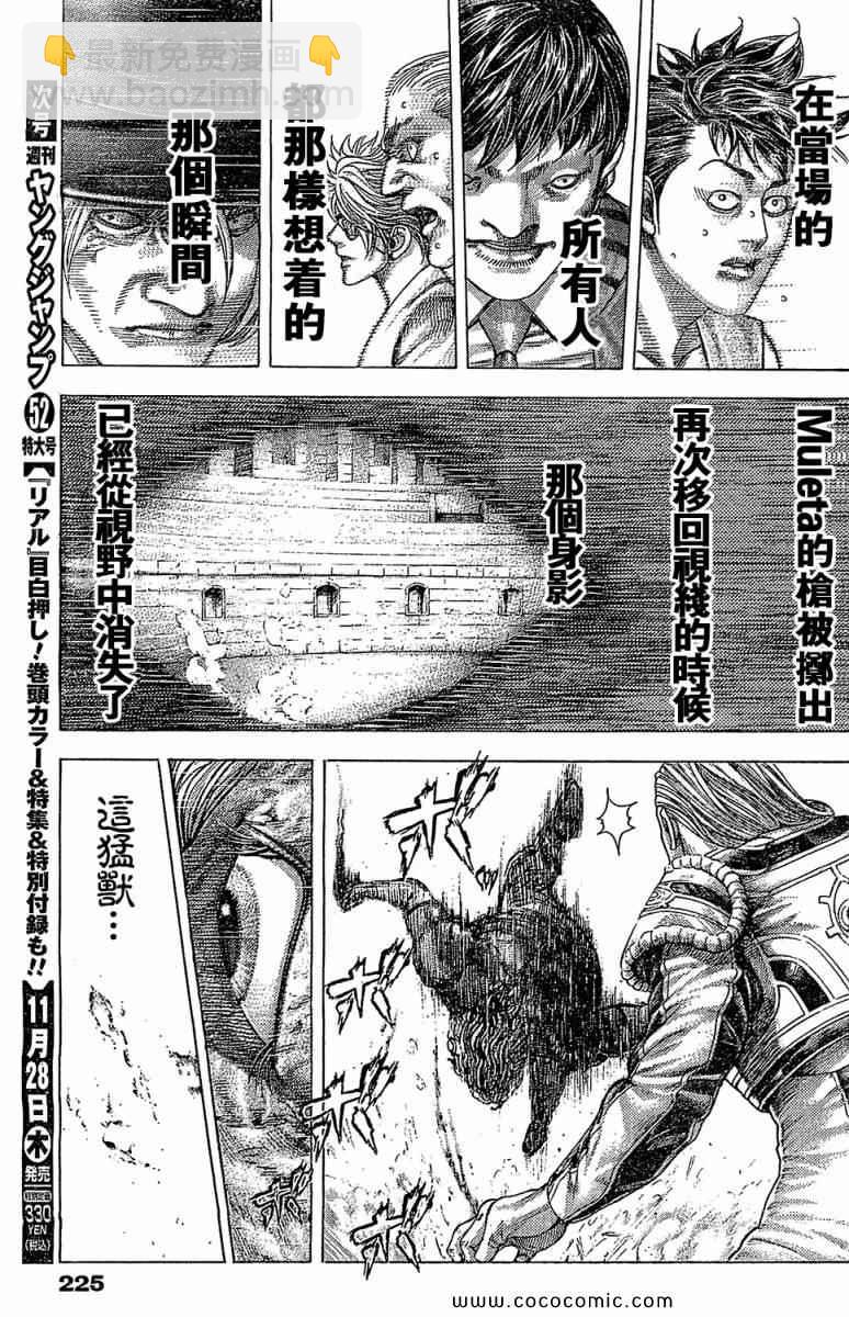 🍱噬谎者 第354话 第11页