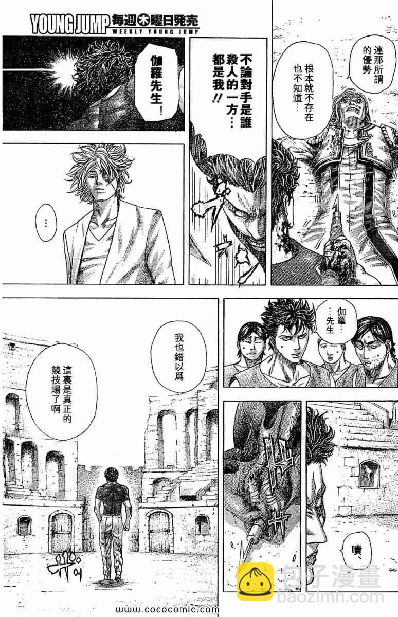 🍱噬谎者 第354话 第15页