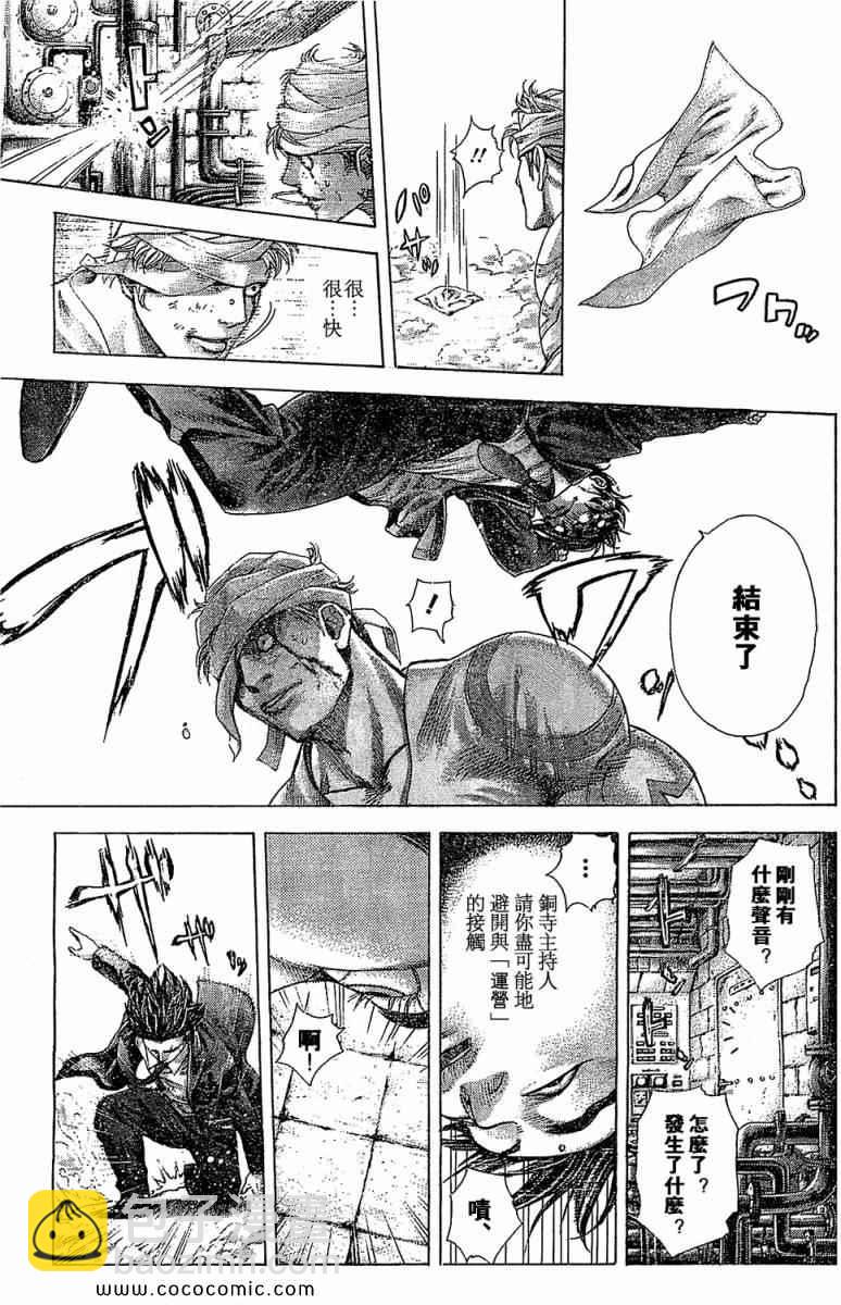 🍱噬谎者 第354话 第7页