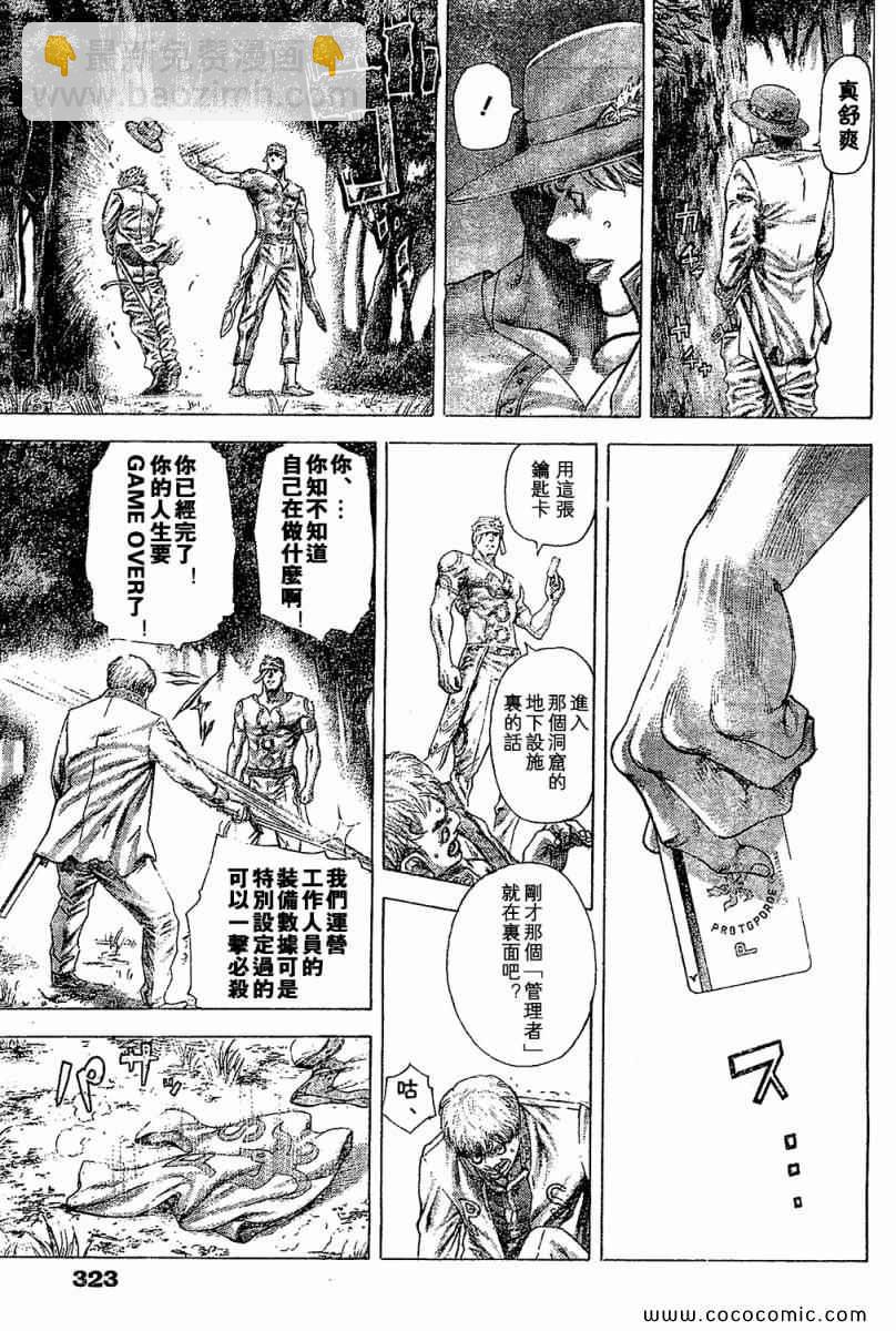 🍱噬谎者 第355话 第15页