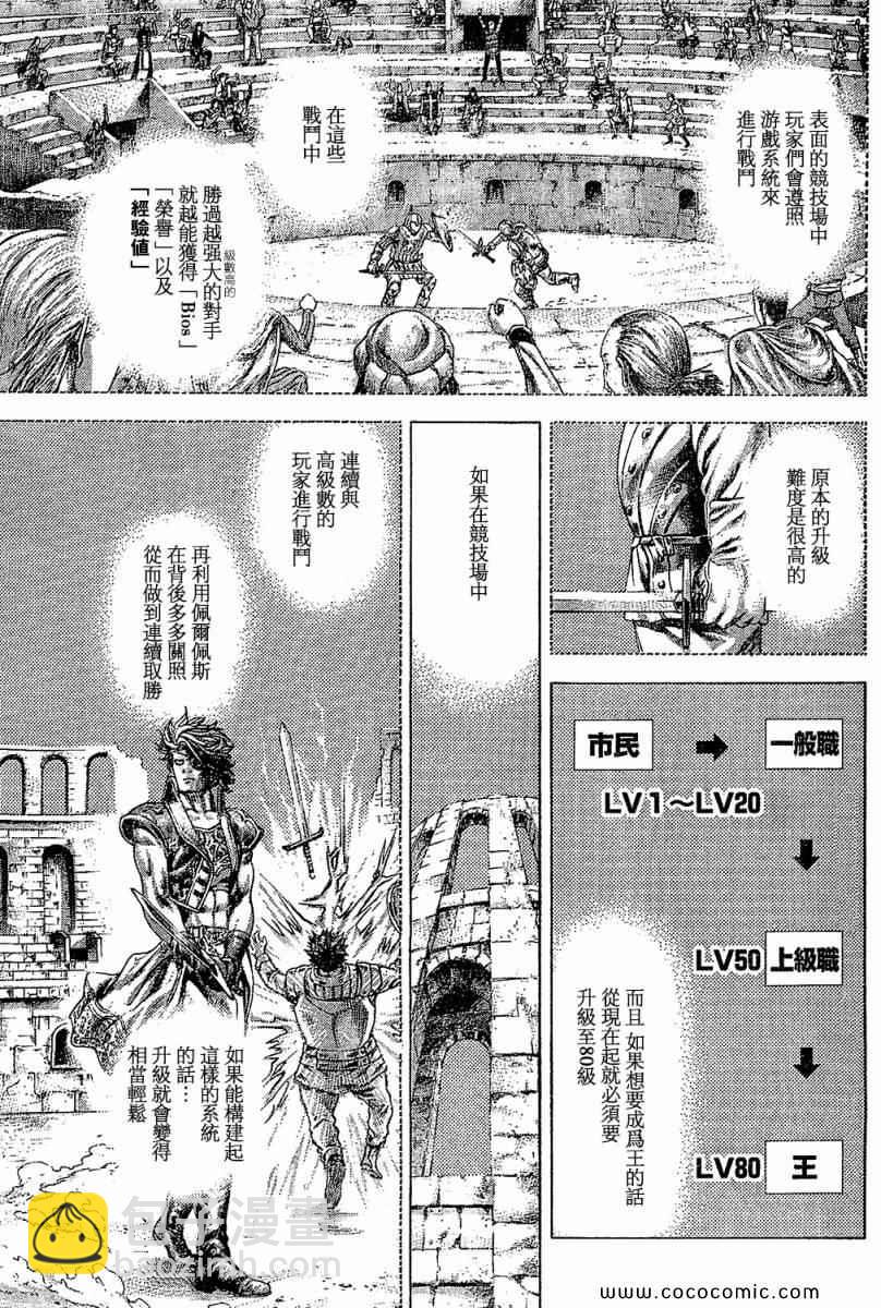 🍱噬谎者 第355话 第7页