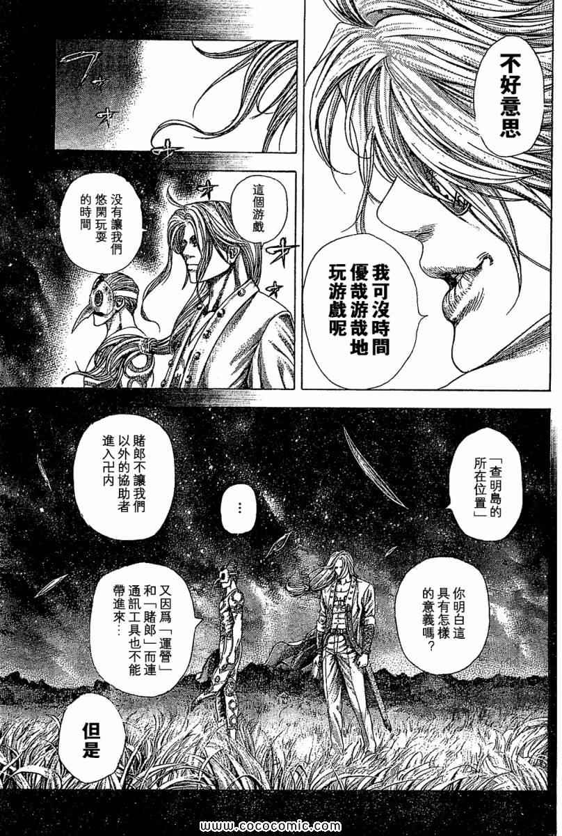 🍱噬谎者 第355话 第9页