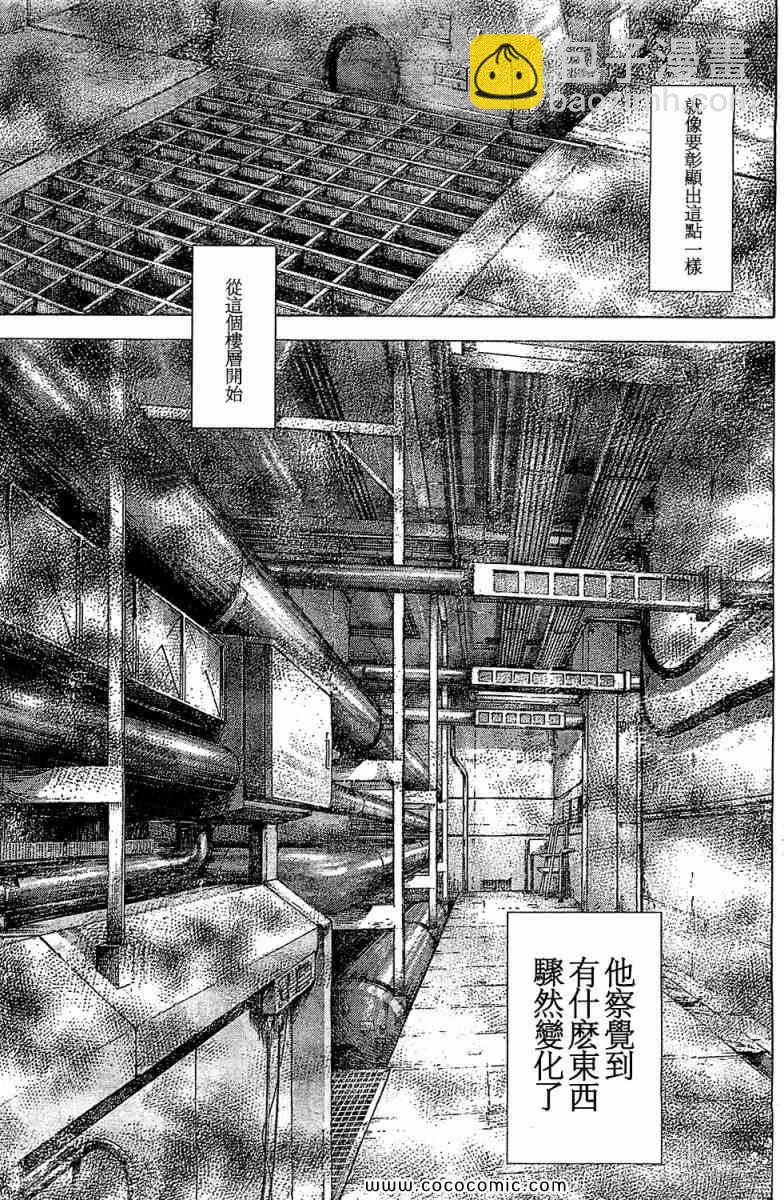 🍱噬谎者 第356话 第15页