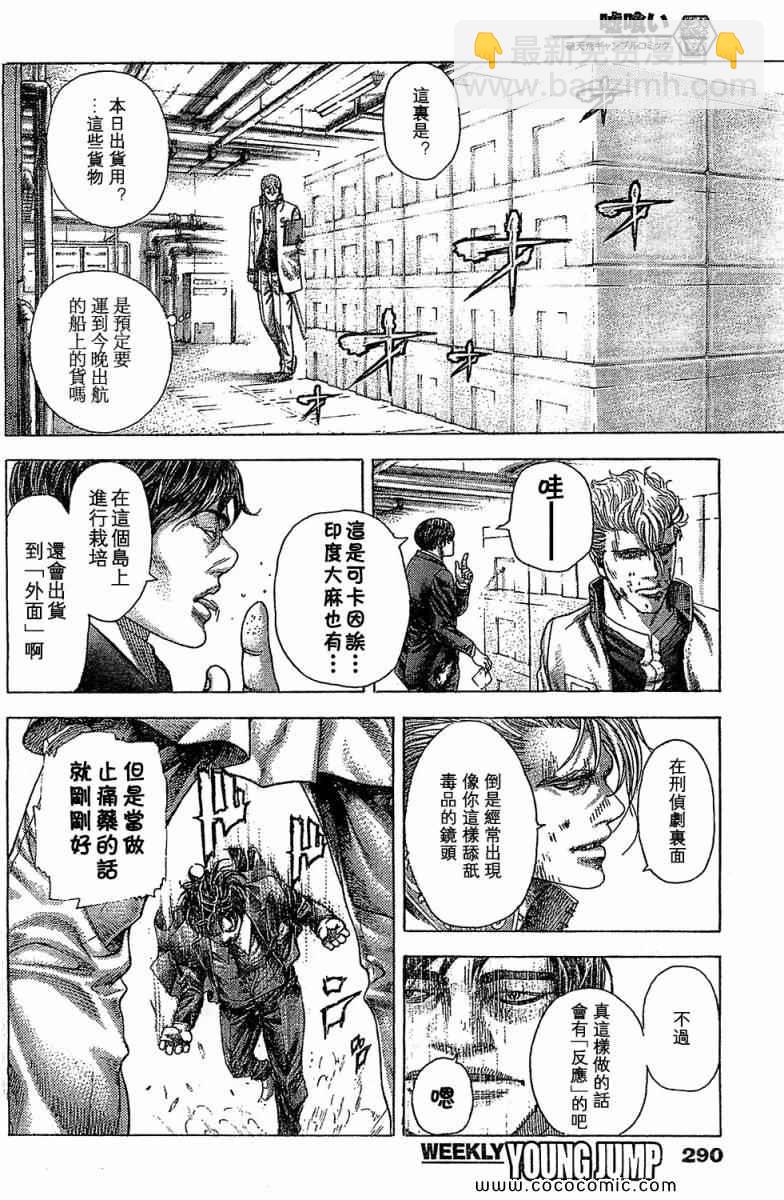 🍱噬谎者 第356话 第16页