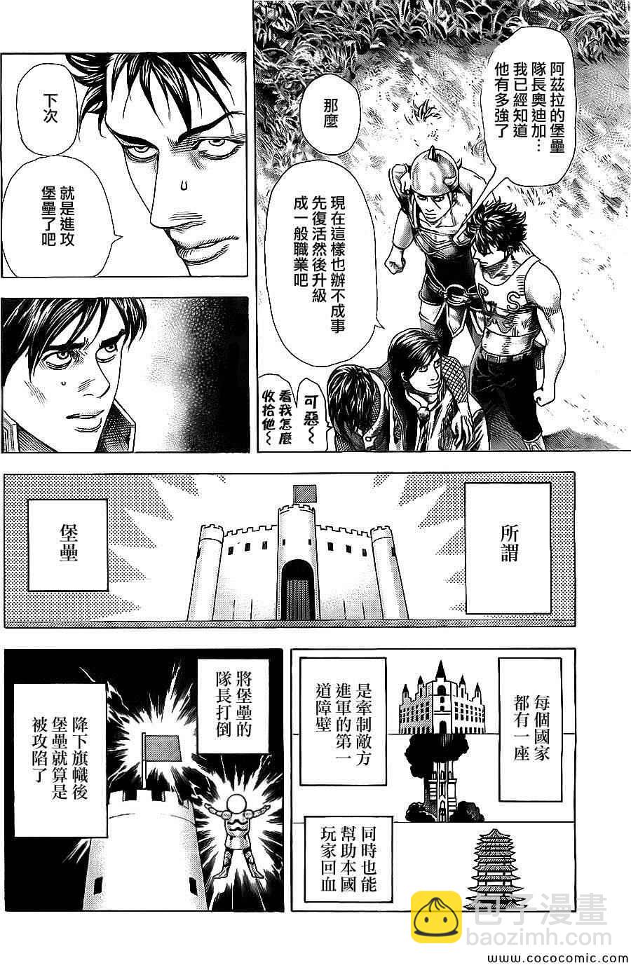 🍱噬谎者 第360话 第10页