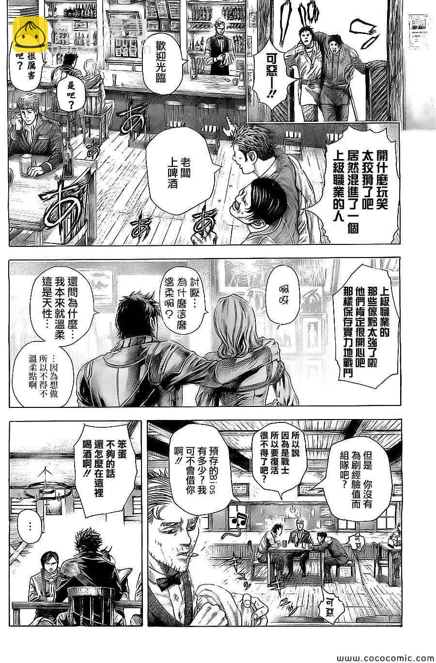 🍱噬谎者 第360话 第4页