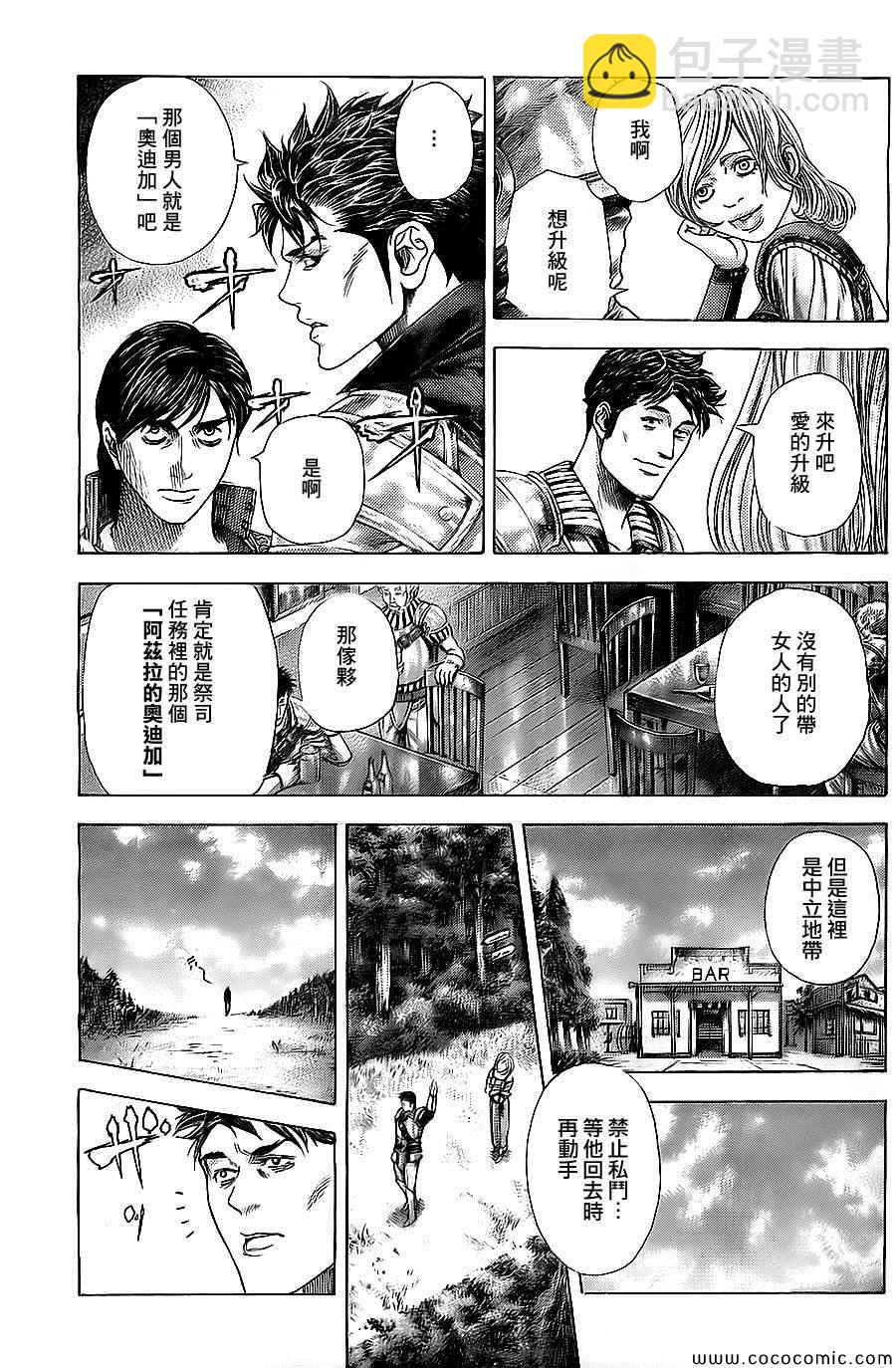 🍱噬谎者 第360话 第5页