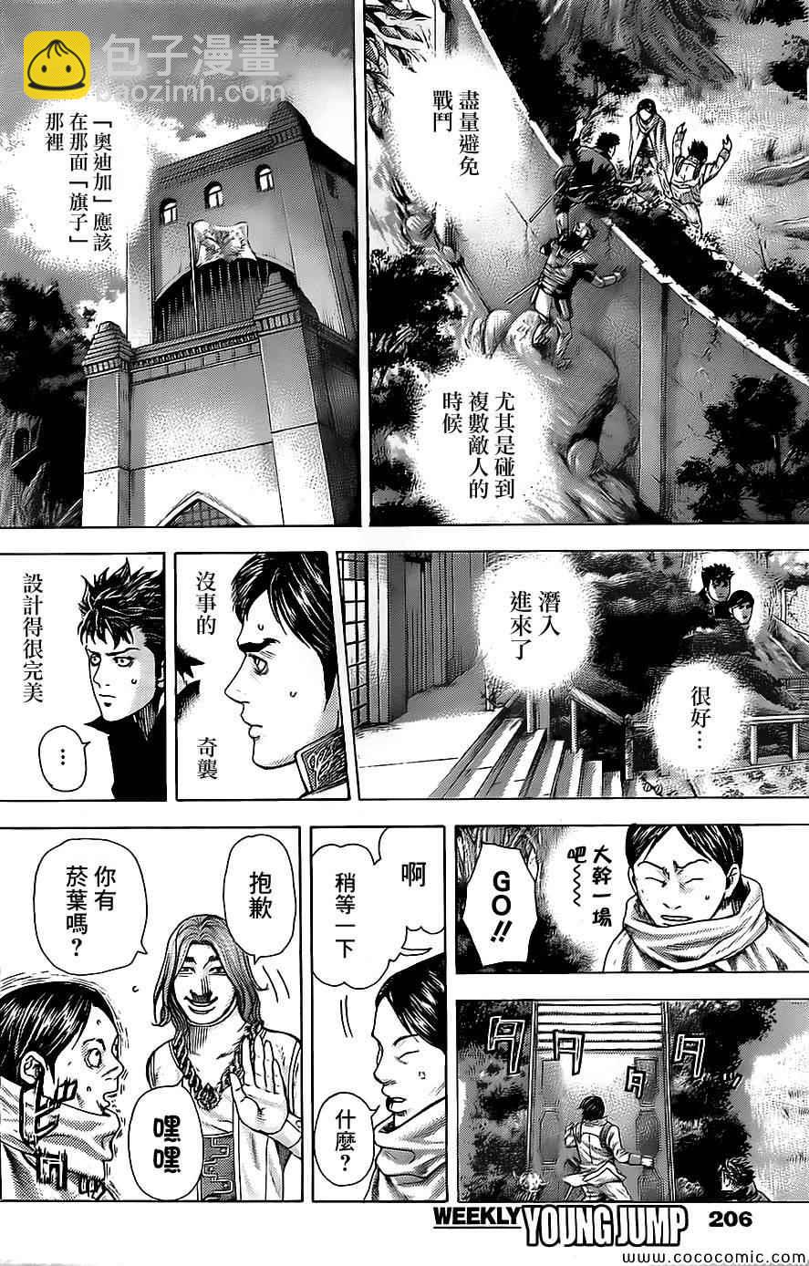 🍱噬谎者 第361话 第12页