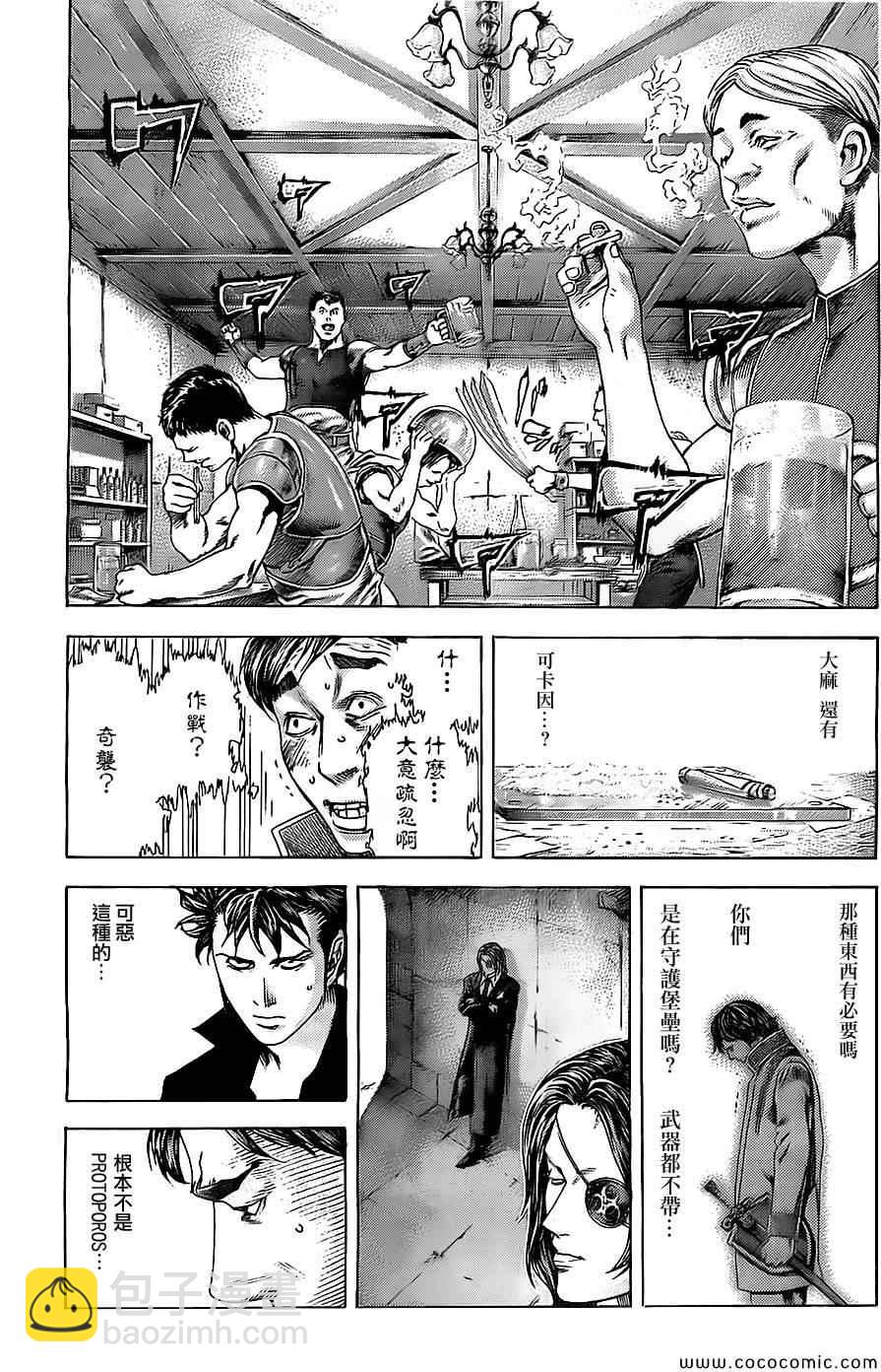 🍱噬谎者 第361话 第15页