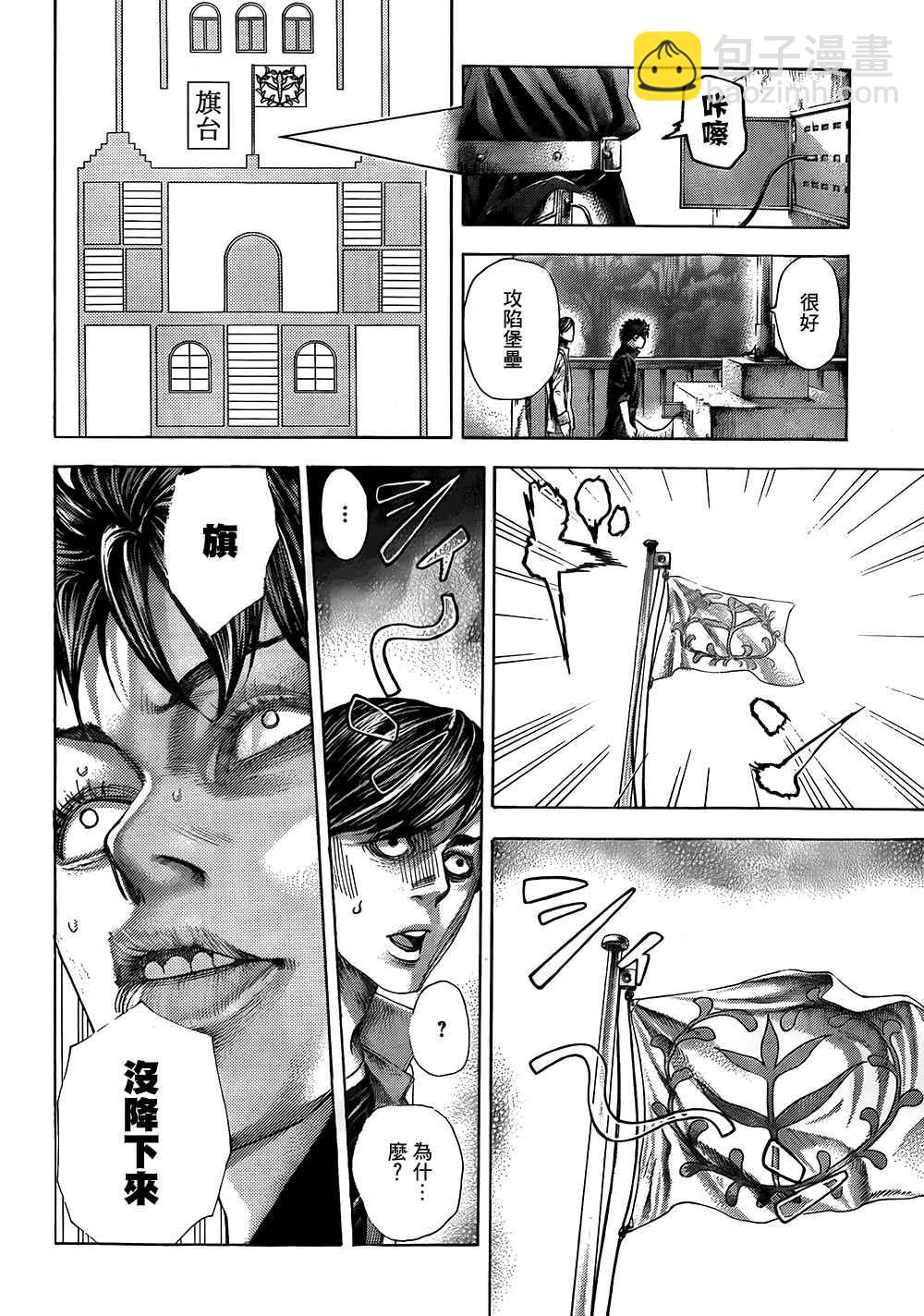 🍱噬谎者 第362话 第11页