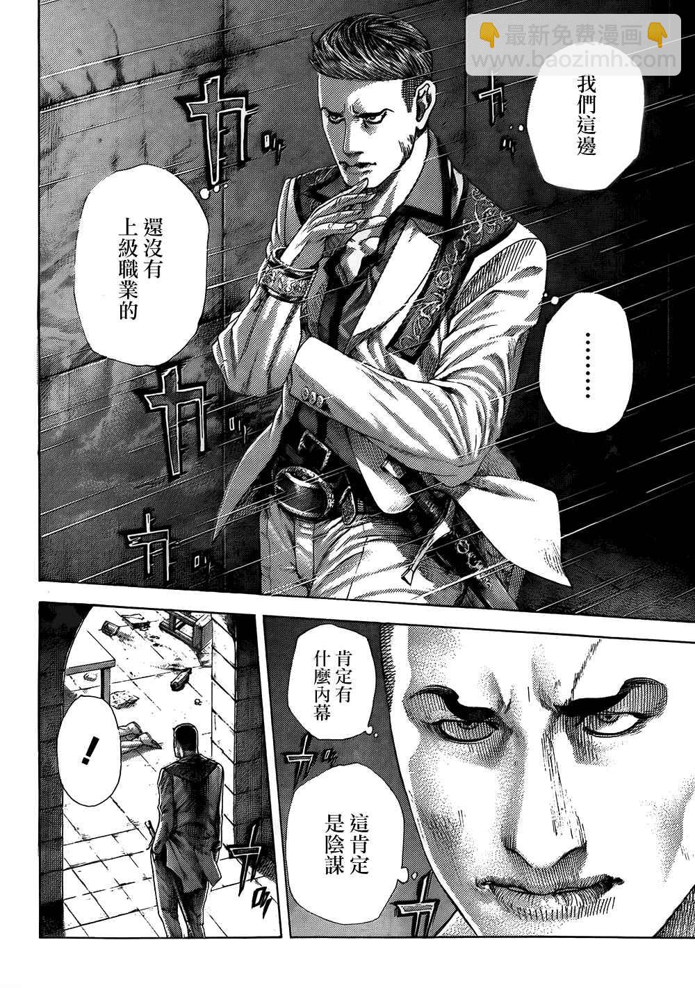 🍱噬谎者 第362话 第13页