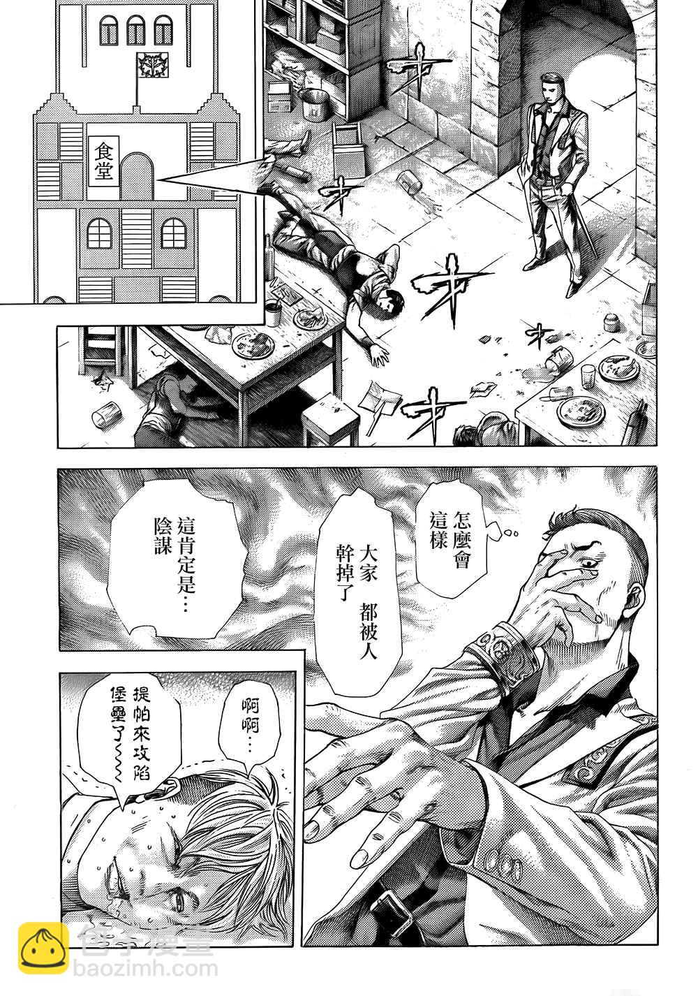 🍱噬谎者 第362话 第14页