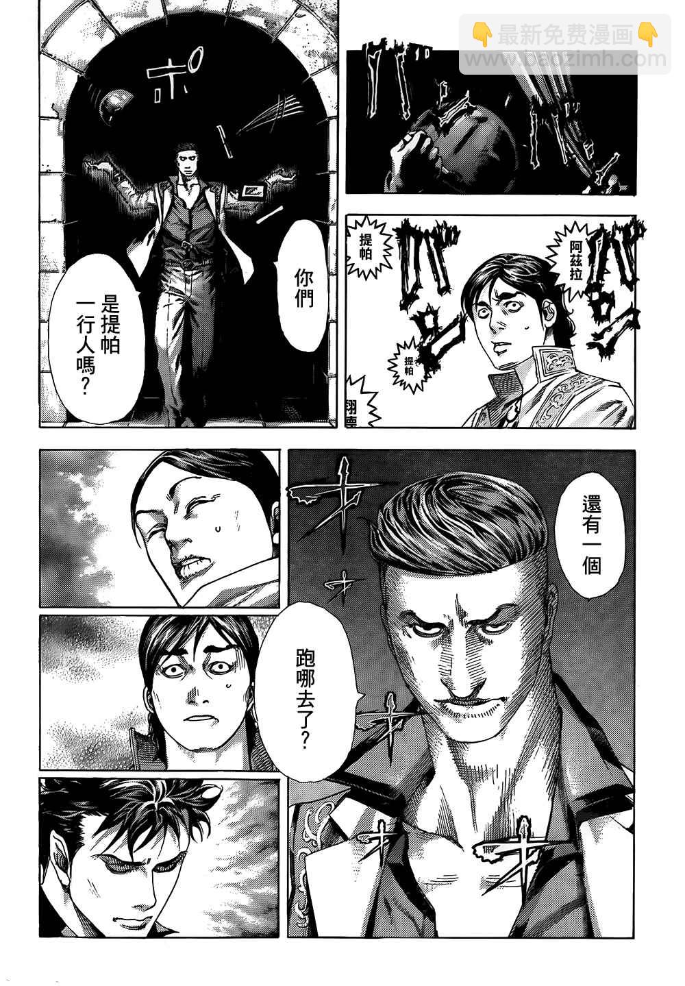 🍱噬谎者 第362话 第17页