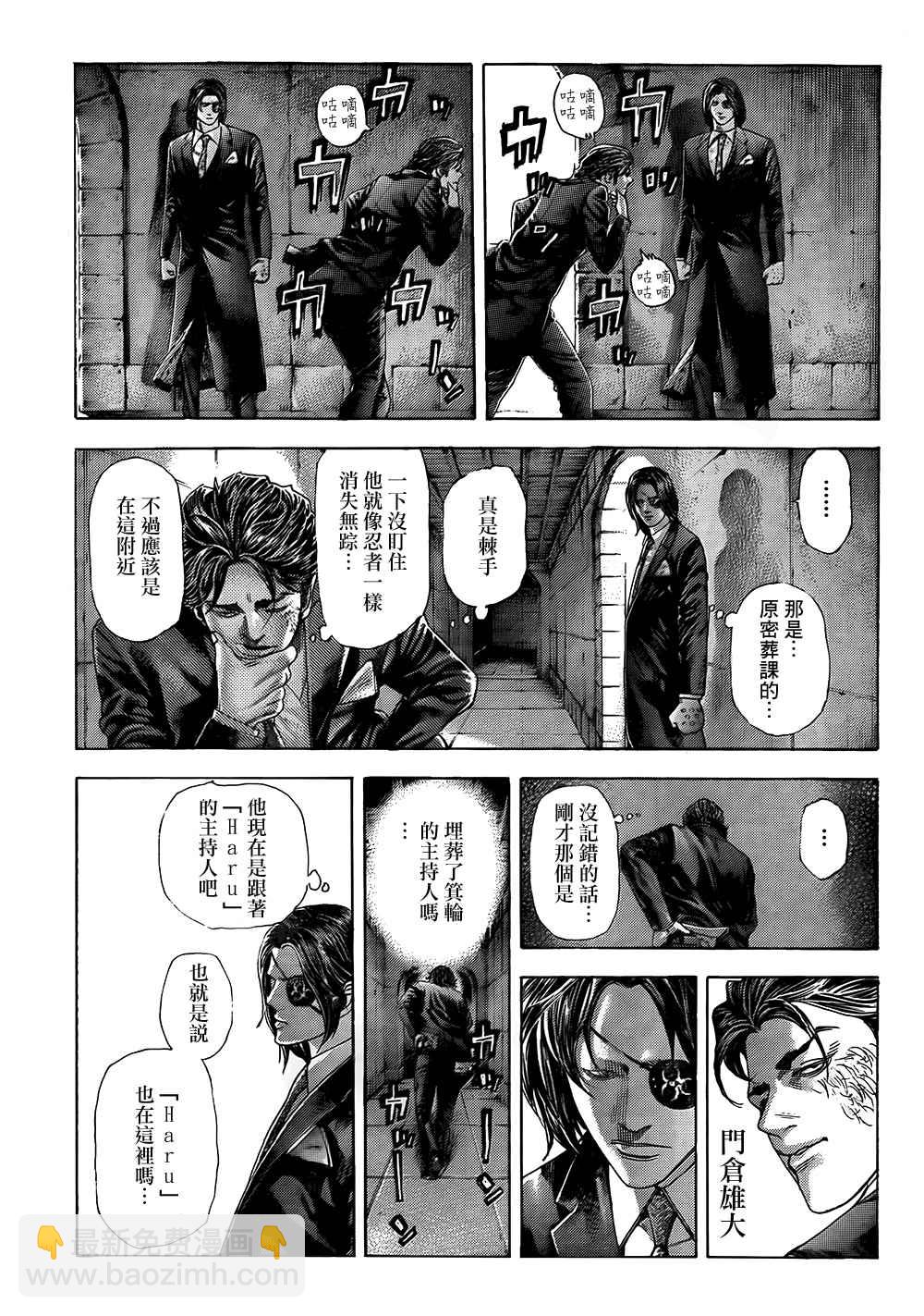 🍱噬谎者 第362话 第4页