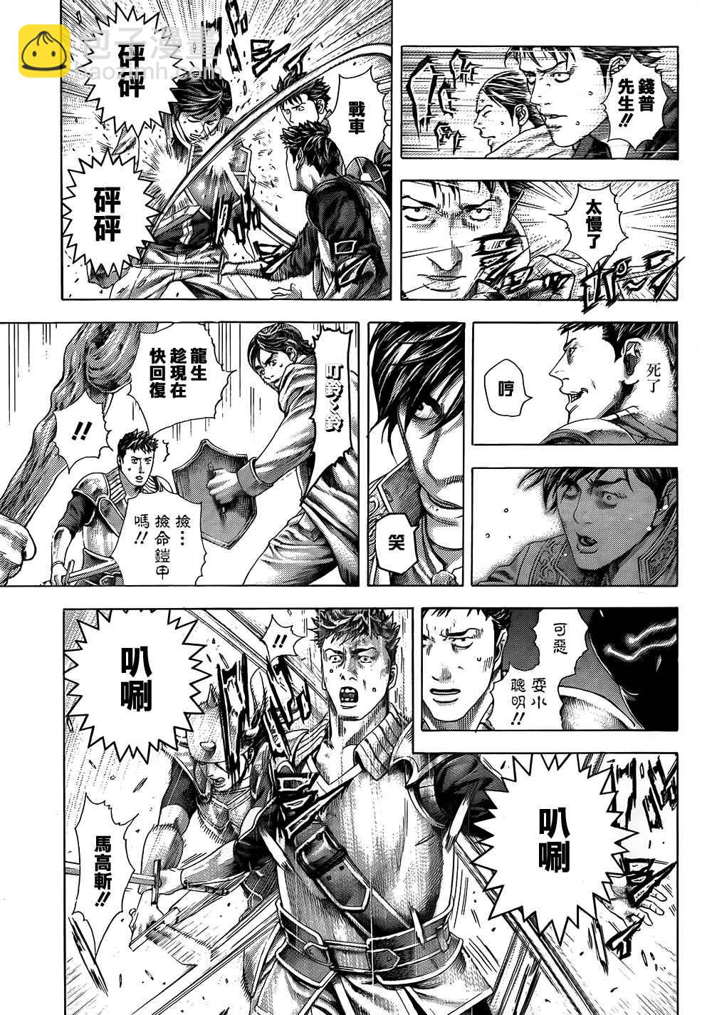 🍱噬谎者 第362话 第6页