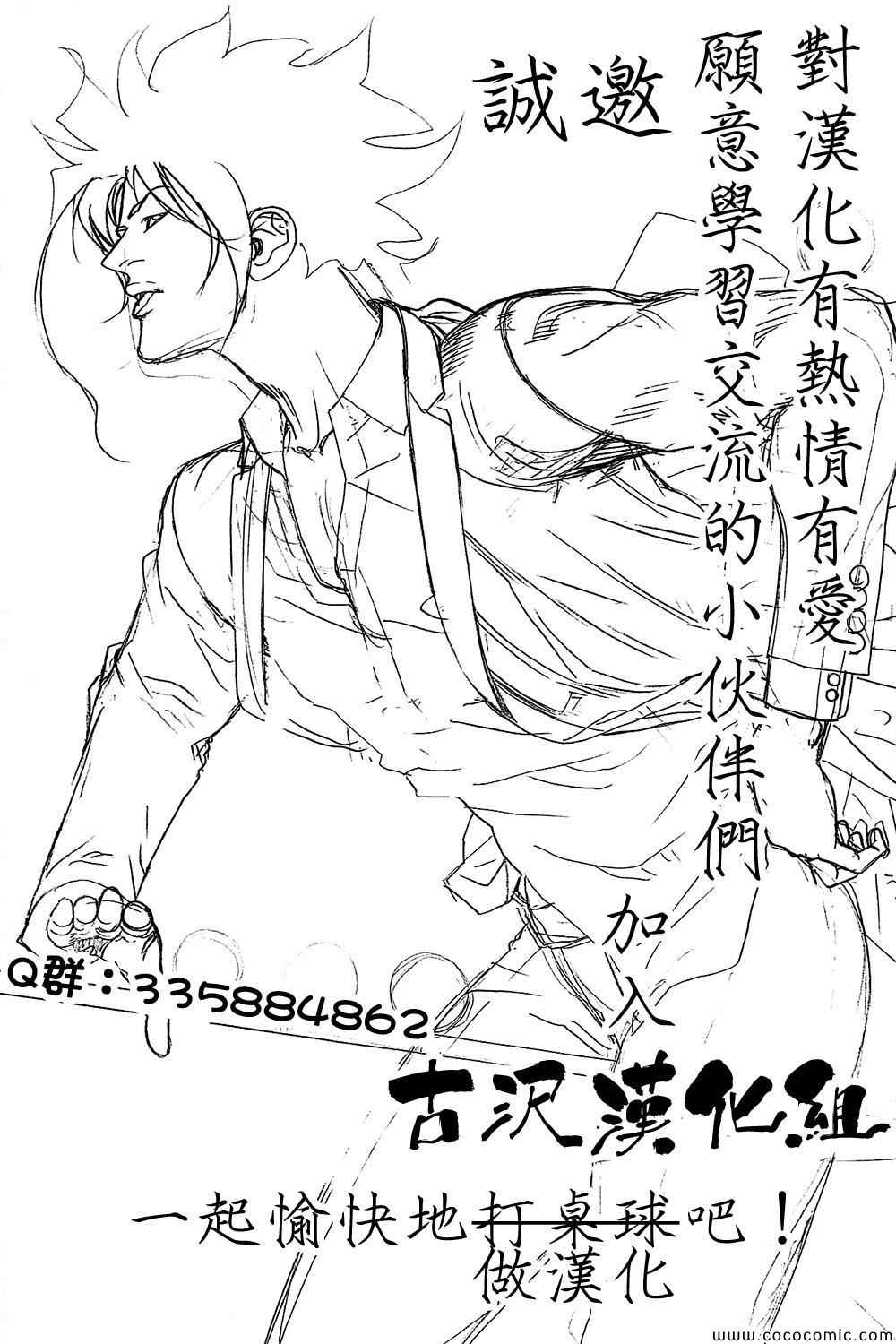 🍱噬谎者 第363话 第1页