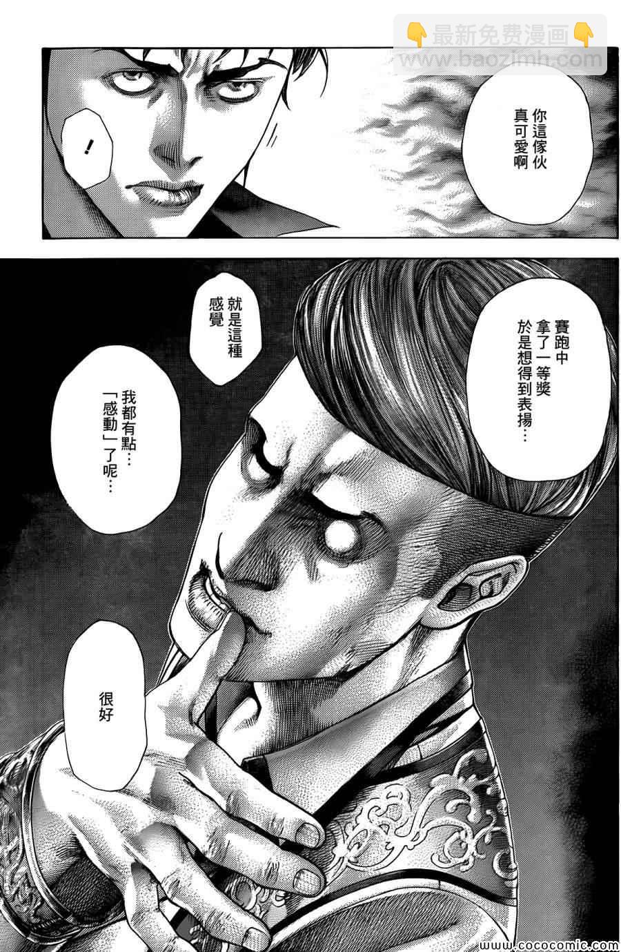 🍱噬谎者 第363话 第14页