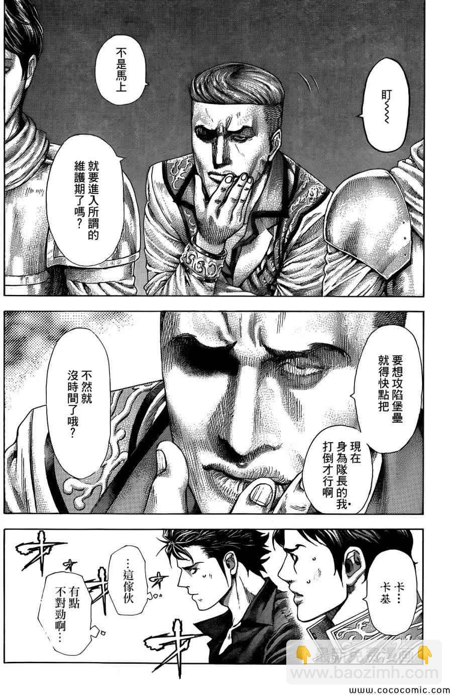 🍱噬谎者 第363话 第5页
