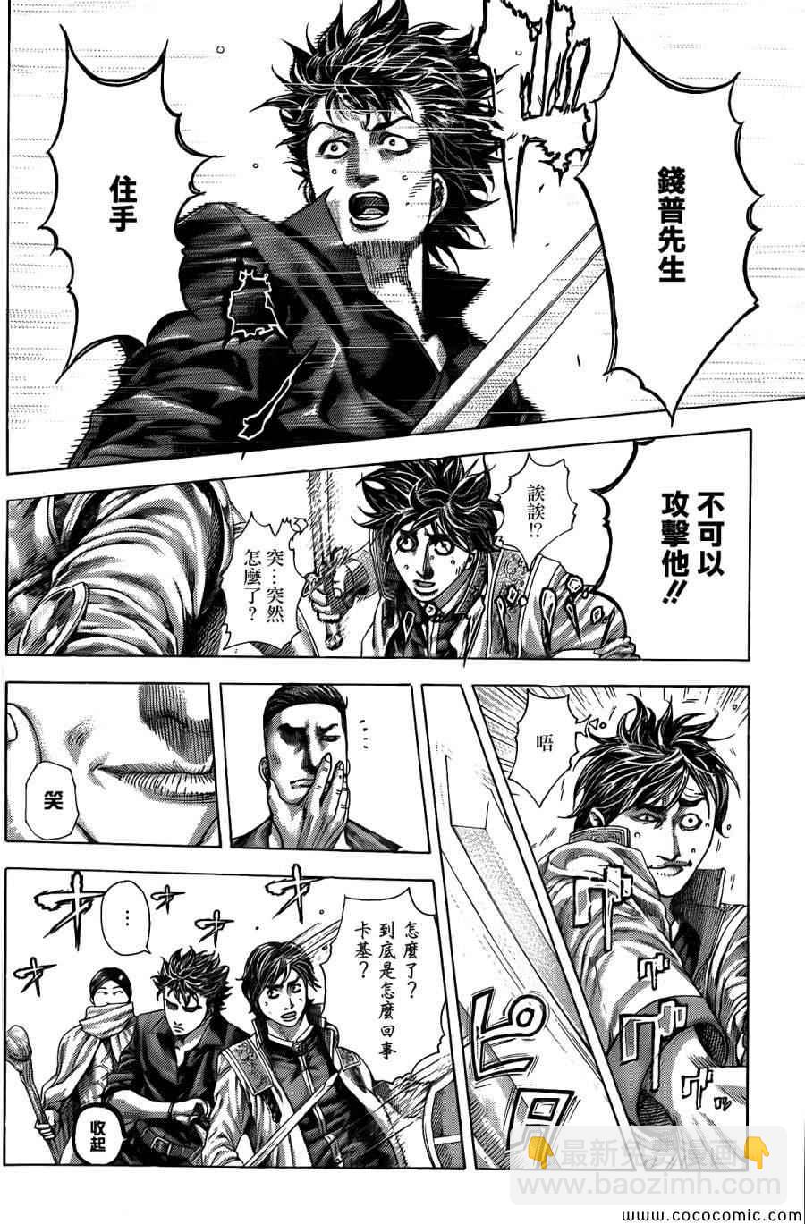 🍱噬谎者 第363话 第9页