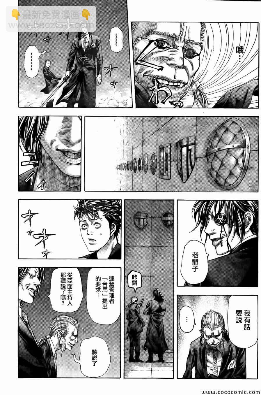 🍱噬谎者 第364话 第11页