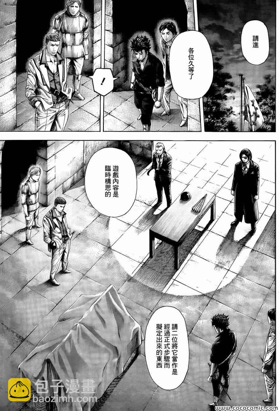 🍱噬谎者 第364话 第13页