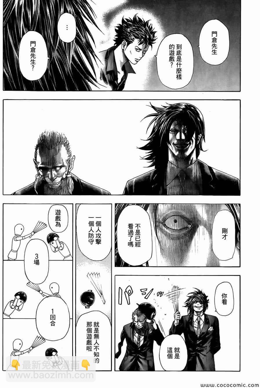 🍱噬谎者 第364话 第14页