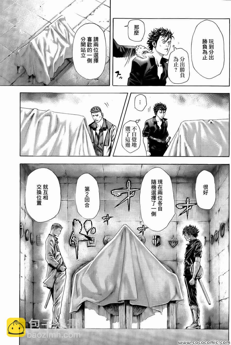 🍱噬谎者 第364话 第15页
