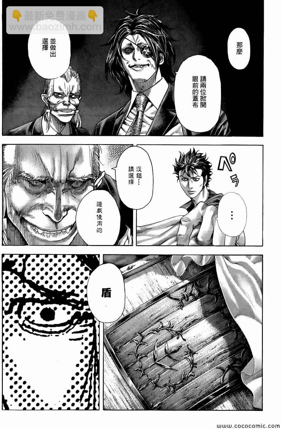 🍱噬谎者 第364话 第16页