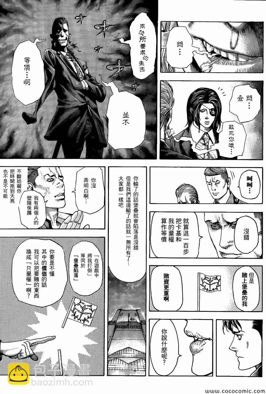 🍱噬谎者 第364话 第3页