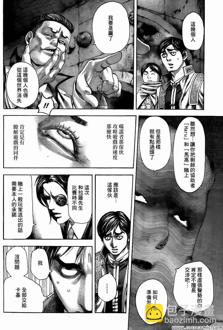 🍱噬谎者 第364话 第4页