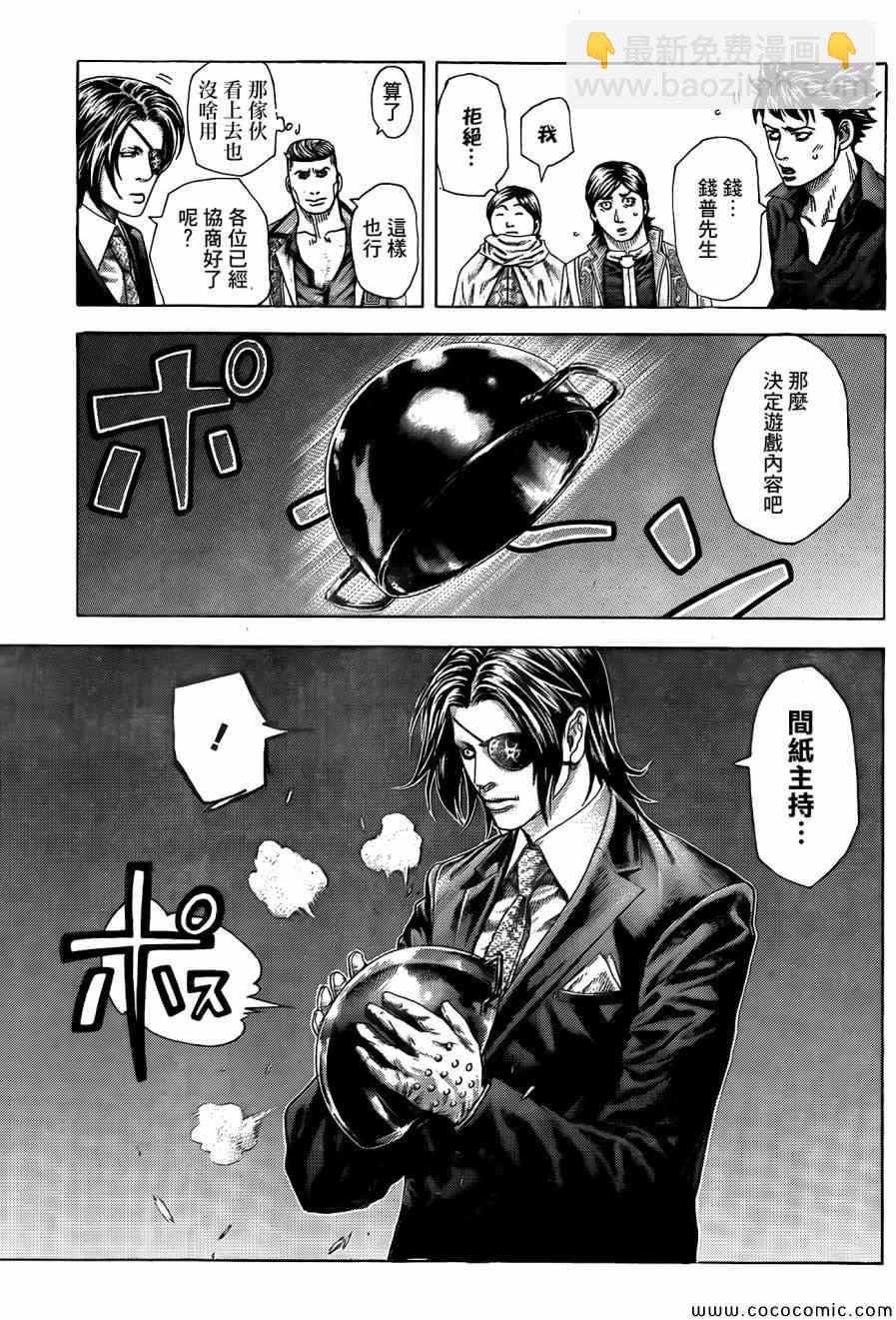 🍱噬谎者 第364话 第5页