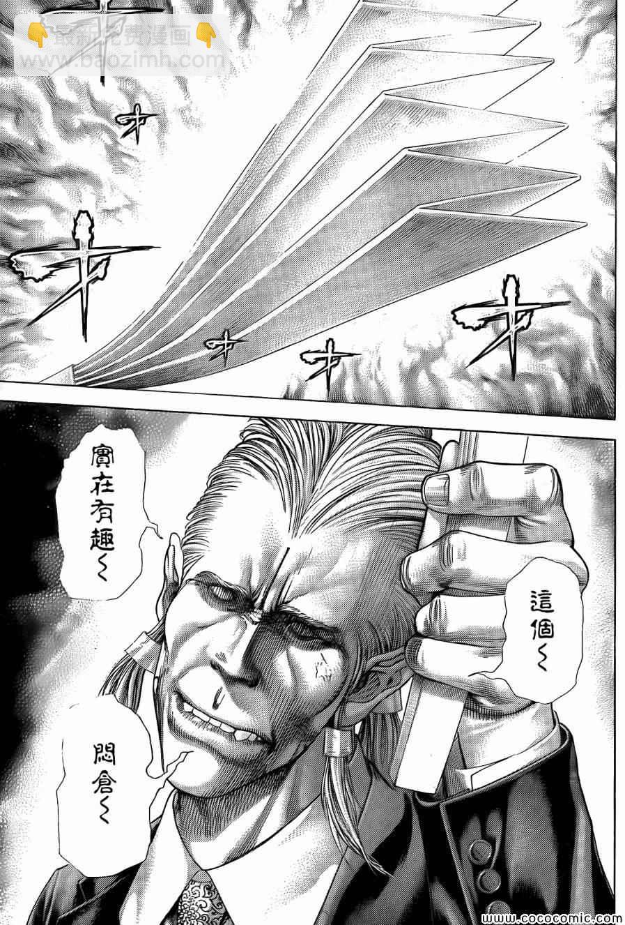 🍱噬谎者 第364话 第7页
