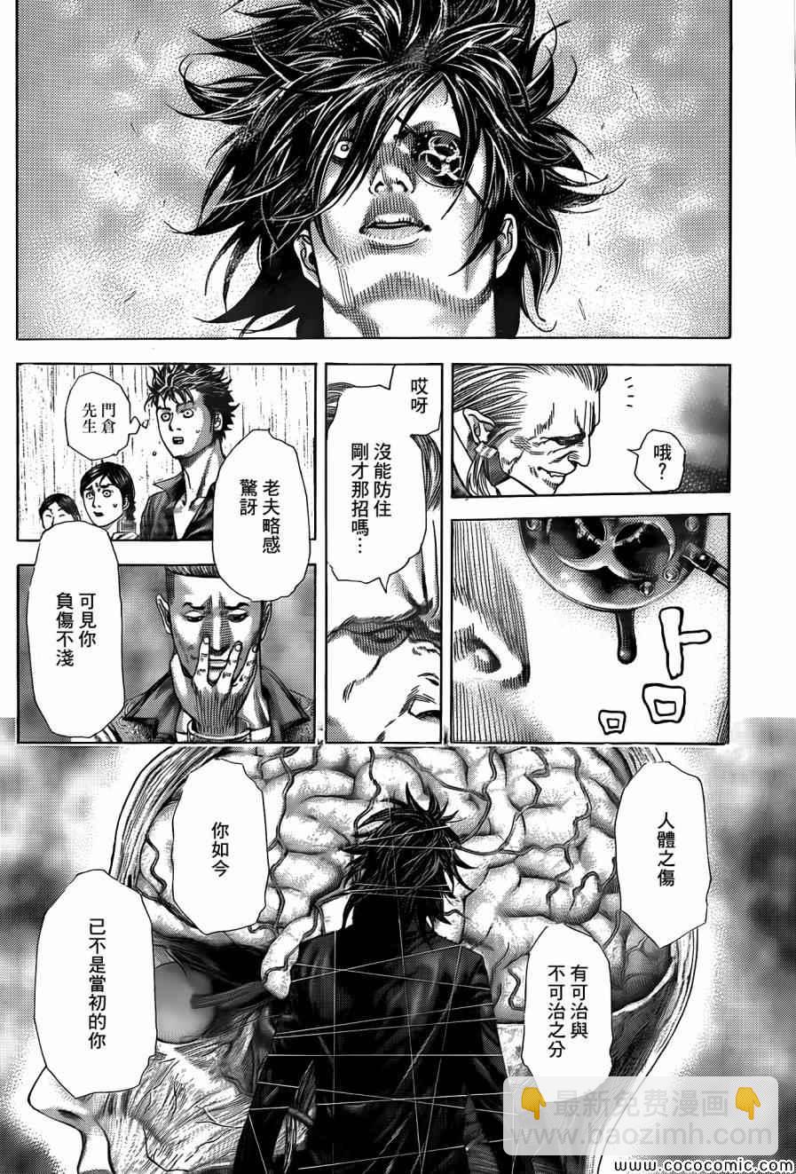 🍱噬谎者 第364话 第8页